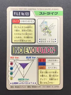 Pokemon Scyther File No.123 Holo Bandai Carddass Pocket Monsters Japanese - Image 2