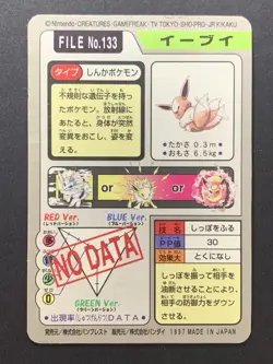 Pokemon Carddass Card Eevee File No.133 Bandai Pocket Monsters 1997 Japan Holo - Image 2