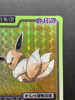 Pokemon Carddass Card Eevee File No.133 Bandai Pocket Monsters 1997 Japan Holo - Image 4