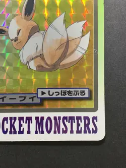 Pokemon Carddass Card Eevee File No.133 Bandai Pocket Monsters 1997 Japan Holo - Image 5