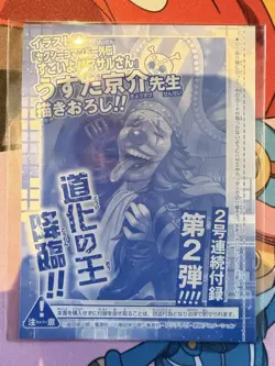 One Piece TCG - Buggy P-084 Japanese Sealed - Image 1