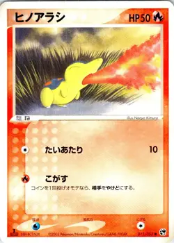 CYNDAQUIL 1ST EDITION 011/053 JAPANESE MIRACLE DESERT ADV LP - Image 1