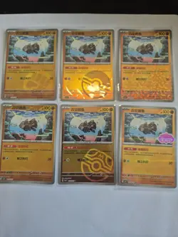 Pokemon TGC. Relicanth 0701/07 - 0706/07. Chinese Gem Pack Vol.4. CBB4C. 6 Cards - Image 1