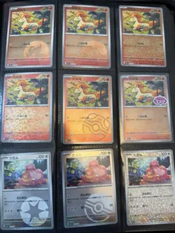 Pokemon Chinese Gem Vol 4 Bulk Cards - Image 1