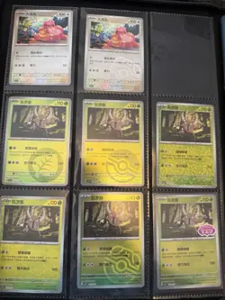 Pokemon Chinese Gem Vol 4 Bulk Cards - Image 2