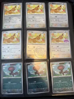 Pokemon Chinese Gem Vol 4 Bulk Cards - Image 3