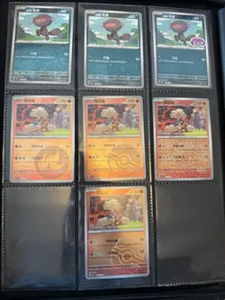 Pokemon Chinese Gem Vol 4 Bulk Cards - Image 4