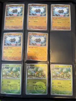 Pokemon Chinese Gem Vol 4 Bulk Cards - Image 5