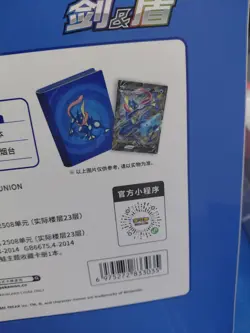 Pokemon TCG S-Chinese 2024 CSEC Greninja V-Union Gift Box Sealed 4 cards NEW - Image 4