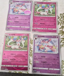 Pokemon Cards - 2025 Chinese Gem 2 - Sylveon Bundle - 4 cards in total - Image 1