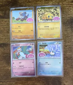 Chinese Gem Pack Vol 5 Stamped Reverse Holo Bundle 4 Cards Pokemon TCG NM - Image 1