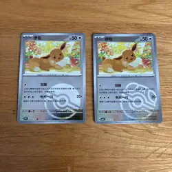 Eevee (0402/07 + 0405/07) Reverse Holo Chinese Gem Pack 4 Pokemon Cards - Image 1
