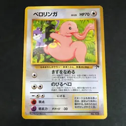 Tentacruel Wartortle etc. 1999 Southern Island Promo Japanese Pokemon Card CCG - Image 4