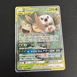 Rowlet & Alolan Exeggutor GX 001/054 - Sky Legend SM10B - Japanese - Pokemon NM - Image 1