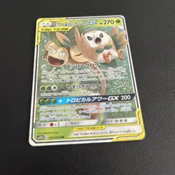 Rowlet & Alolan Exeggutor GX 001/054 - Sky Legend SM10B - Japanese - Pokemon NM - Image 2