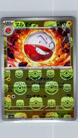Electrode (Master Ball Pattern) 101/165 Japanese SV2a: Pokemon Card 151 - NM - Image 1