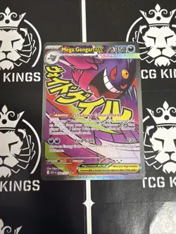 Mega Gengar ex 269/217 Near Mint MAR Ascended Heroes Pokemon - Image 1