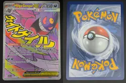 Mega Gengar ex 269/217 Near Mint Ascended Heroes Mega Attack Rare Pokemon - Image 3