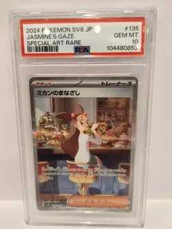 Jasmine's Gaze 135/106 sv8 Super Electric Breaker PSA 10 Japanese Pokemon Card - Image 1