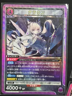 Union Arena NIKKE Crown PC02BT/NIK-2-022 PCR⭐ x1 NM JP + PCR x3 bonus gift card - Image 3