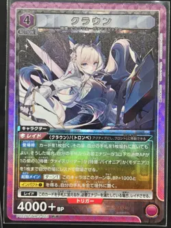 Union Arena NIKKE Crown PC02BT/NIK-2-022 PCR⭐ x1 NM JP + PCR x3 bonus gift card - Image 4