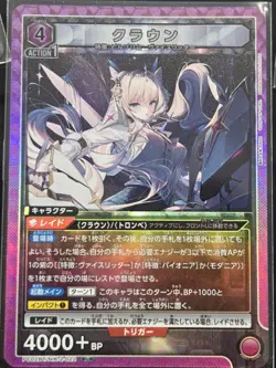Union Arena NIKKE Crown PC02BT/NIK-2-022 PCR⭐ x1 NM JP + PCR x3 bonus gift card - Image 5