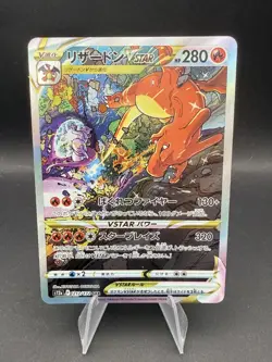POKEMON CHARIZARD V ASTRO S12a 212/172 SAR VSTAR UNIVERSE (JAPANESE) - Image 1