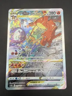 POKEMON CHARIZARD V ASTRO S12a 212/172 SAR VSTAR UNIVERSE (JAPANESE) - Image 4