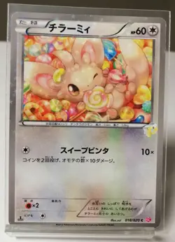Pokemon 2013 Promo Shiny Collection SC - 1st Ed Minccino Holo Card NM+ Condition - Image 1