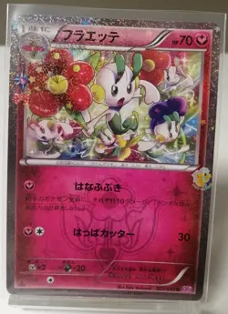 Pokemon CP3 Pokekyun Collection - 1st Ed Floette 022/032 Holo Card - Exc+ to NM - Image 1