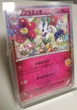 Pokemon CP3 Pokekyun Collection - 1st Ed Floette 022/032 Holo Card - Exc+ to NM - Image 3