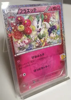 Pokemon CP3 Pokekyun Collection - 1st Ed Floette 022/032 Holo Card - Exc+ to NM - Image 4