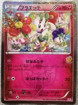Pokemon CP3 Pokekyun Collection - 1st Ed Floette 022/032 Holo Card - Exc+ to NM - Image 5