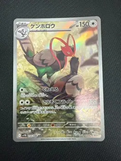 Carte Pokemon Unfezant 155/86 SV11B Black Bolt Japanese - Image 1