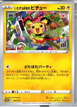SEALED Mischievous Pichu 214/S-P Japanese Sword & Shield Promos - Pokemon - NM - Image 1
