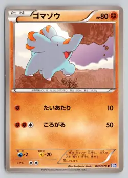 PHANPY 040/070 COMMON PLASMA GALE POKEMON JAPANESE LP - Image 1