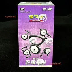Pokemon TCG S-Chinese CS6.5C Victory Star Guide Booster Box Sealed new - Image 1