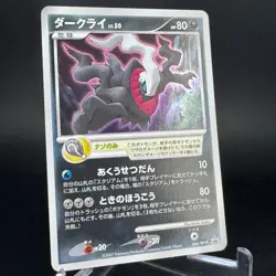 Darkrai 046/DP-P Holo 10th Movie Black Star Promo 2007 Japanese Pokemon Card NM - Image 3