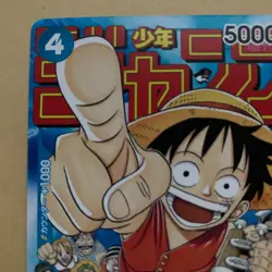 ONE PIECE Monkey D Luffy P-033 PROMO Card Weekly Shonen Jump No.6 & 7 issue card - Image 2
