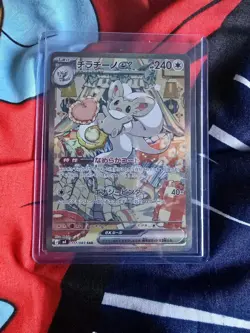 Cinccino ex SAR 117/083 M4 Ninja Spinner Pokemon Card Japanese [Near Mint] - Image 1