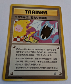 1996 1999 Japanese Pokemon Gym 2 Koga's Ninja Trick Banned Art Trainer - Image 1