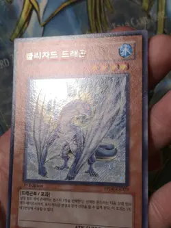 NM YUGIOH Blizzard Dragon KR029 1st Edition PP04 Card Secret Rare NM - Image 3