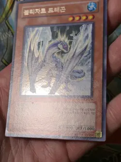 NM YUGIOH Blizzard Dragon KR029 1st Edition PP04 Card Secret Rare NM - Image 4