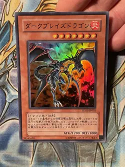 Darkblaze Dragon SD13-JP002 Super Rare Yugioh! Japanese NM - Image 1