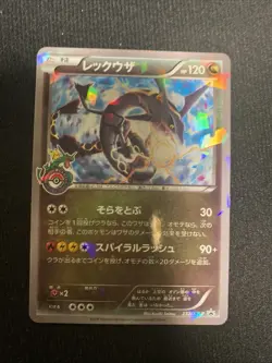 Rayquaza 232/XY-P - 2016 Pokemon Center SKYTREE TOWN PROMO Pokemon Card Japanese - Image 1