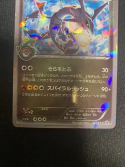 Rayquaza 232/XY-P - 2016 Pokemon Center SKYTREE TOWN PROMO Pokemon Card Japanese - Image 3