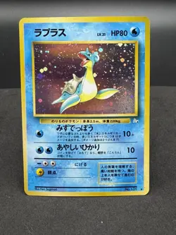 Lapras Holo Rare Japanese Fossil No. 131 Pokemon Card - 1997 !!!SWIRL!!! - Image 1