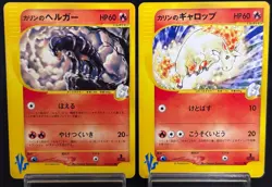 Karen's Houndoom Rapidash 087 092/141 1st Ed Excellent Japanese Pokemon Card - Image 1