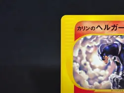 Karen's Houndoom Rapidash 087 092/141 1st Ed Excellent Japanese Pokemon Card - Image 3