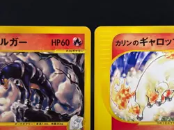 Karen's Houndoom Rapidash 087 092/141 1st Ed Excellent Japanese Pokemon Card - Image 4